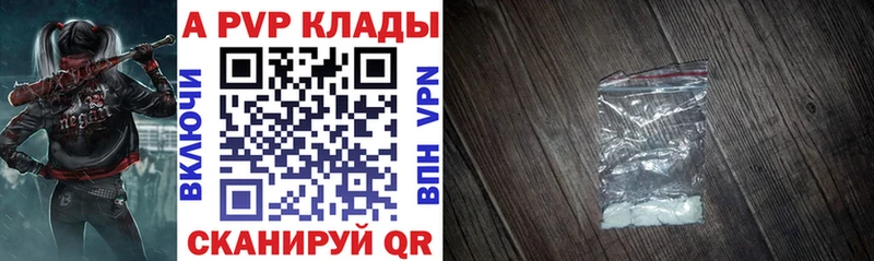 Альфа ПВП кристаллы что такое Пионерский