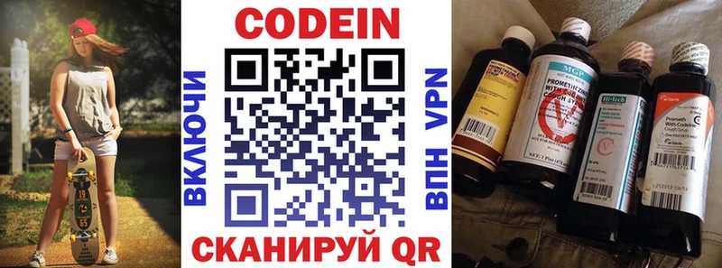 ОМГ ОМГ tor  Пионерский  Кодеин напиток Lean (лин)  где можно купить наркотик 