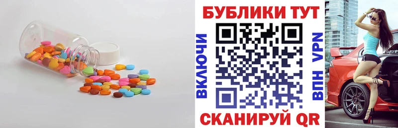 ЭКСТАЗИ 300 mg Пионерский