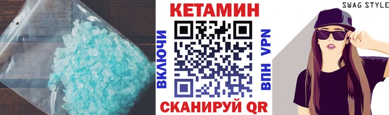 КЕТАМИН VHQ Пионерский