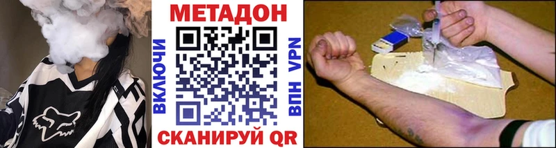 закладка  Пионерский  МЕТАДОН VHQ 